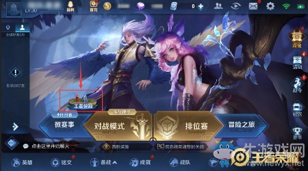 《王者榮耀》王者快跑活動參賽指南介紹
