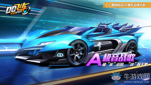 《QQ飛車》手游萬輛極音戰(zhàn)歌五一放送