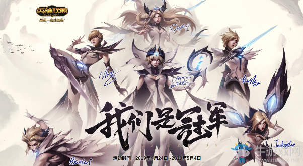 《LOL》冠軍榮耀寶箱 完成冠軍任務免費領永久皮膚