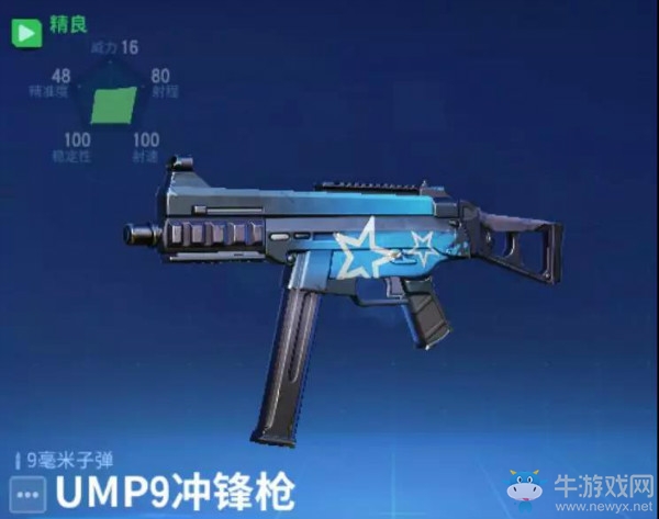 《堡壘前線：破壞與創(chuàng)造》UMP9沖鋒槍介紹