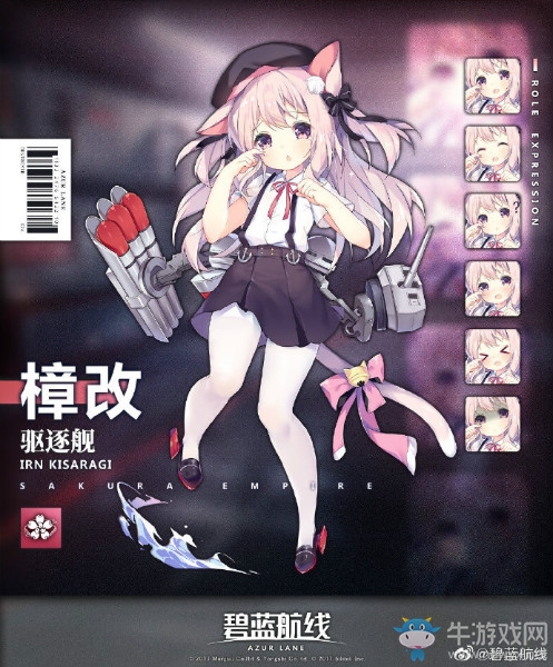 《碧藍航線》如月改造所需圖紙一覽
