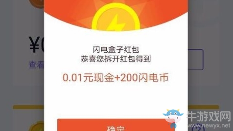 《閃電盒子》使用技巧介紹