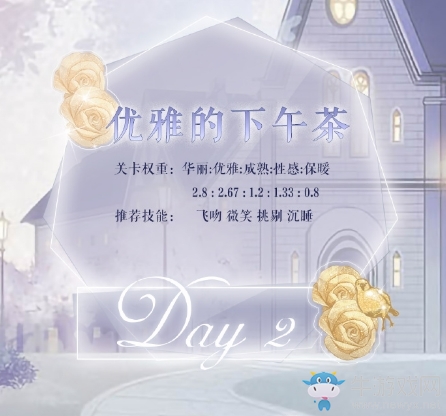 《奇跡暖暖》優(yōu)雅的下午茶搭配攻略