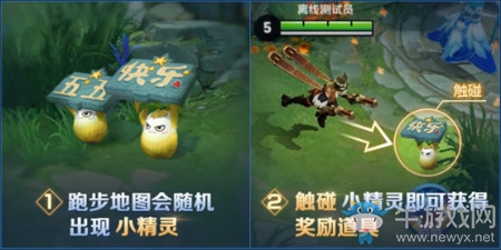 《王者榮耀》五五快樂(lè)道具獲取方法介紹