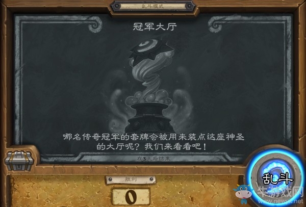 《爐石傳說》本周亂斗：冠軍大廳玩法推薦