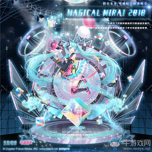 《奇跡暖暖》MAGICAL MIRAI 2018高清圖鑒一覽
