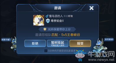 《王者榮耀》4月25日更新內(nèi)容 五五開黑節(jié)福利第一波，好禮不容錯過