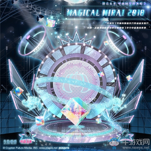 《奇跡暖暖》MAGICAL MIRAI 2018高清圖鑒一覽