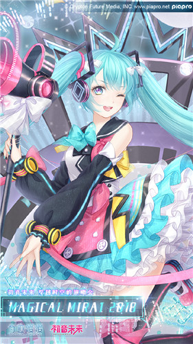 《奇跡暖暖》MAGICAL MIRAI 2018高清圖鑒一覽