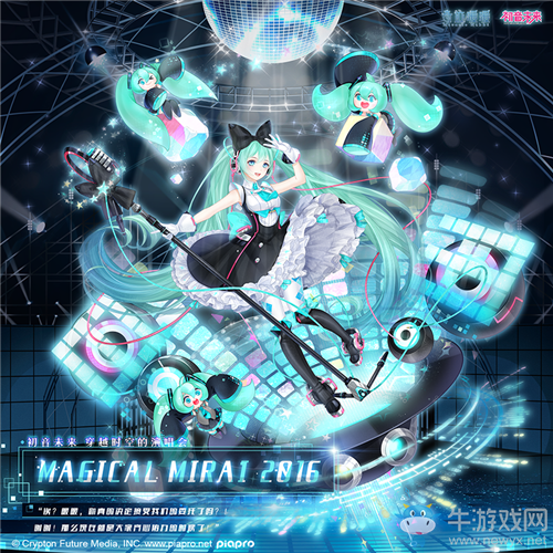 《奇跡暖暖》MAGICAL MIRAI 2016高清圖鑒一覽