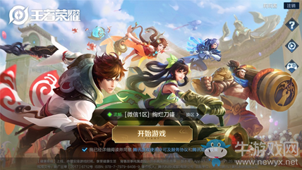 《王者榮耀》4月25日更新內(nèi)容 五五開黑節(jié)福利第一波，好禮不容錯過