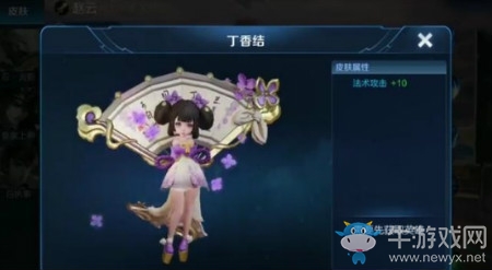 《王者榮耀》小喬新皮膚丁香結(jié)上線時(shí)間介紹