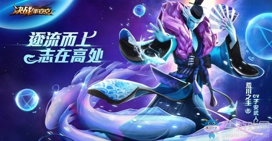 《決戰(zhàn)平安京》荒川之主技能詳解