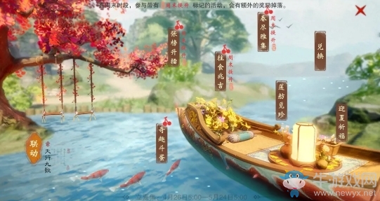 《楚留香》奇趣斗蛋活動介紹