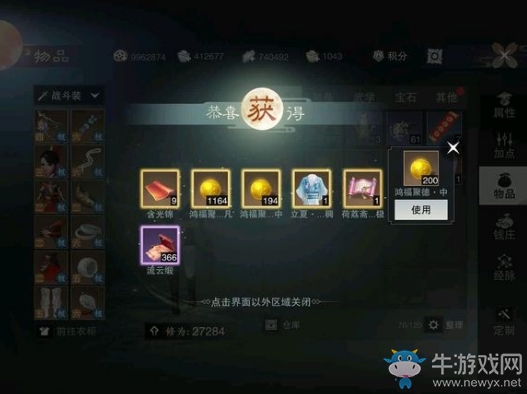 《楚留香》手游流云緞獲取攻略