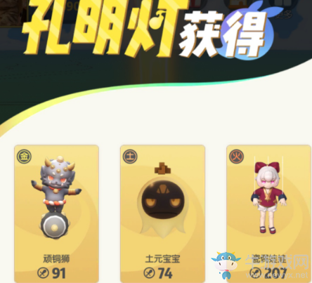 《一起來捉妖》孔明燈抓取巢穴妖靈