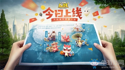 《一起來捉妖》虛擬行走介紹
