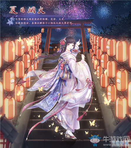 《奇跡暖暖》夏日煙火高清圖鑒一覽