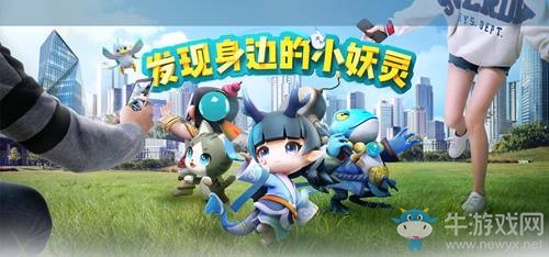 《一起來捉妖》開飛機掛介紹