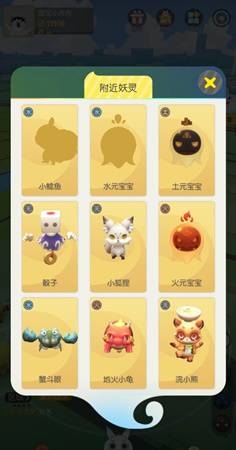 《一起來捉妖》開飛機掛介紹
