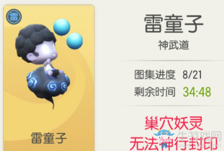《一起來捉妖》巢穴妖靈搬家詳解