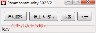 《Steam》商店/社區打不開怎么辦