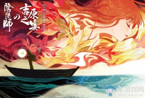 《陰陽師》現(xiàn)世妖約 不知火降臨活動(dòng)介紹