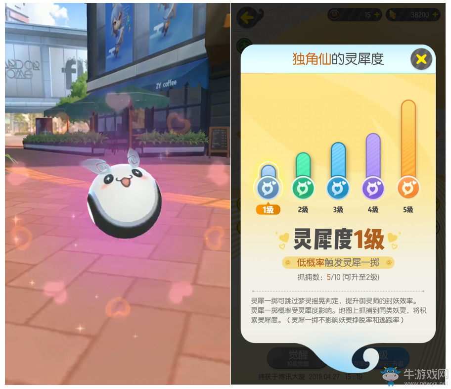《一起來捉妖》4月28日更新公告