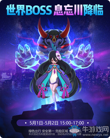 《一起來捉妖》4月28日更新公告
