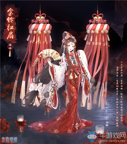 《奇跡暖暖》金鈴紅扇高清圖鑒一覽
