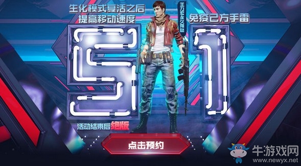 《CF》5.1預(yù)熱專場 預(yù)約領(lǐng)豪禮