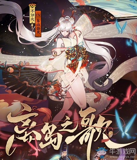 《陰陽(yáng)師》離島之歌福袋新禮包介紹