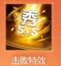 《王者榮耀》2019五五開黑節(jié)登錄領(lǐng)狂歡系列活動