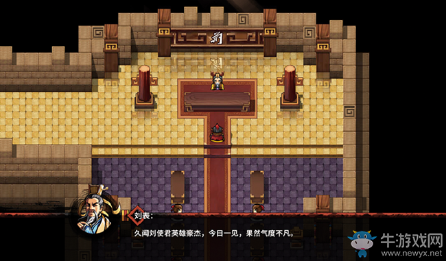 《吞食孔明傳》第三章臥龍之志圖文攻略