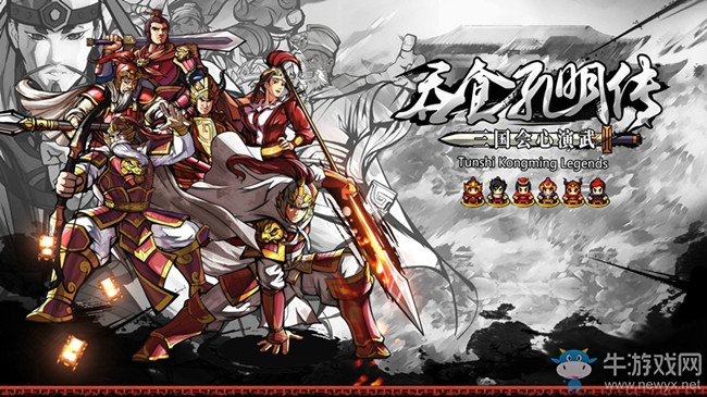 《吞食孔明傳》第一章黃巾之亂全流程圖文攻略