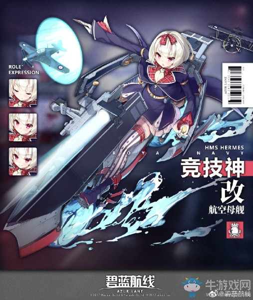 《碧藍(lán)航線》競(jìng)技神改造所需圖紙一覽