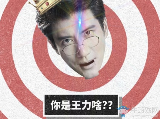 《CF》測測你是王力啥活動