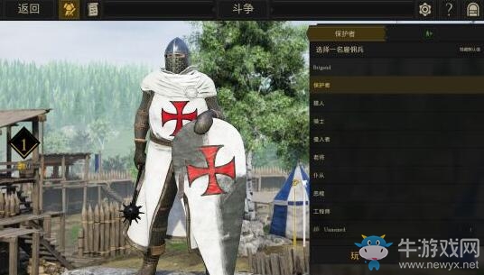 《雷霆一擊》守護者職業介紹