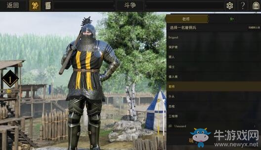 《雷霆一擊》老兵職業介紹