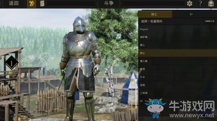 《雷霆一擊》騎士職業介紹