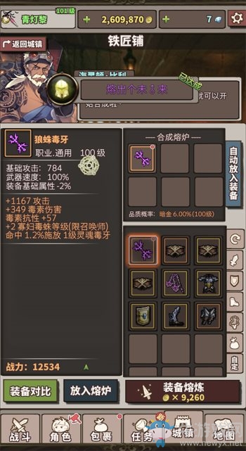《無盡大冒險(xiǎn)》測(cè)評(píng)：首款即時(shí)放置類手游
