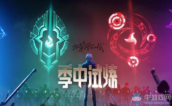 《LOL》2019季中試煉活動介紹