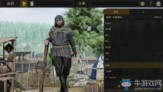 《雷霆一擊》惡棍職業介紹