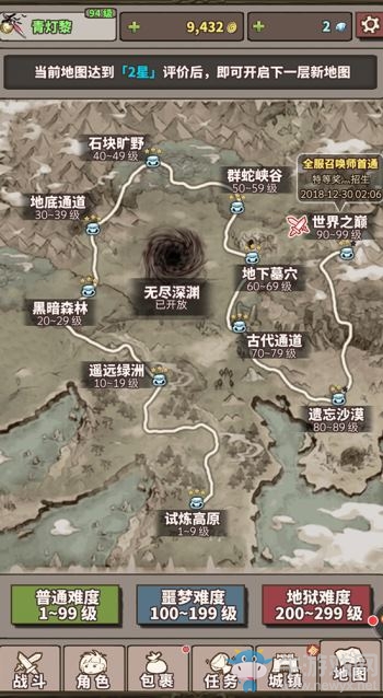 后來居上 《無盡大冒險(xiǎn)》逆襲攻略