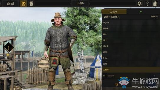 《雷霆一擊》工程師職業介紹