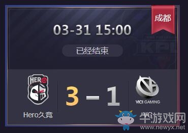 《王者榮耀》2019KPL春季賽3月31日Hero久競(jìng) vs VG視頻