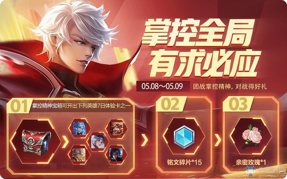 《王者榮耀》夏日驚喜初體驗(yàn) 峽谷福利來襲