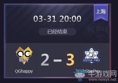 《王者榮耀》2019KPL春季賽3月31日QGhappy vs eStarPro視頻