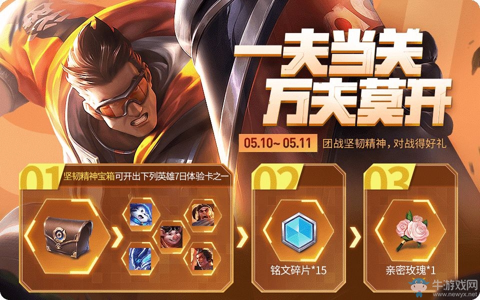《王者榮耀》夏日驚喜初體驗(yàn) 峽谷福利來襲