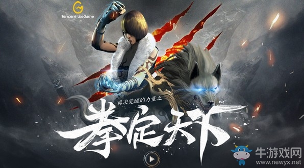 《劍靈》狼神之約拳定天下活動(dòng)介紹